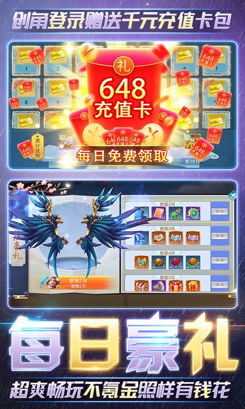 云墨剑舞（天天送648）