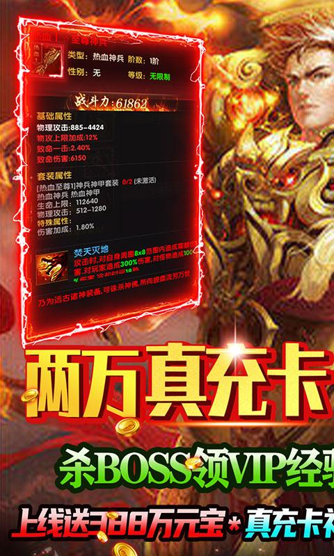 英雄霸业（单职无限钻）