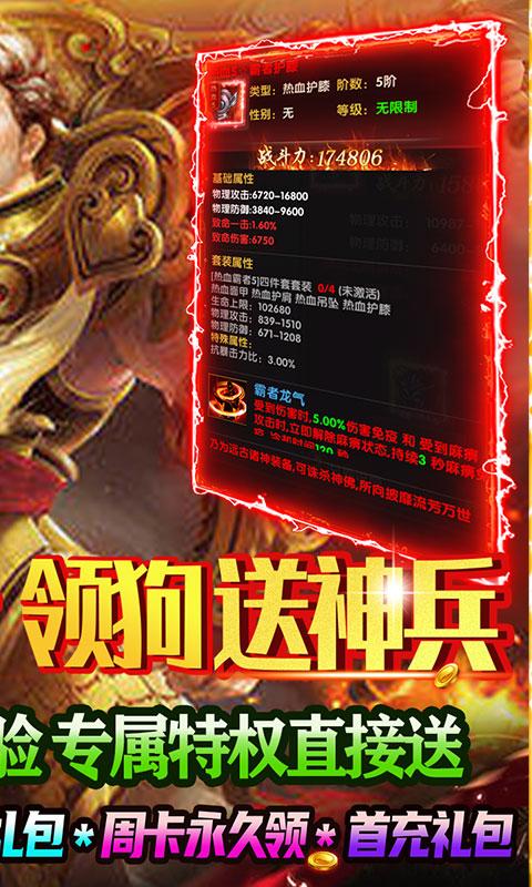 英雄霸业（单职无限钻）