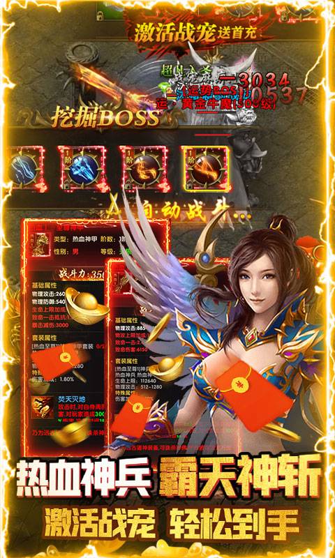 英雄霸业（单职无限钻）