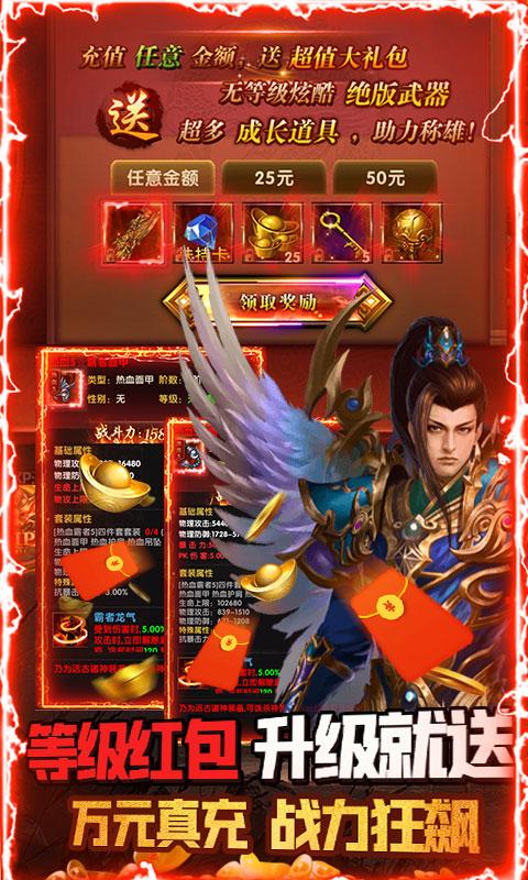 英雄霸业（单职无限钻）