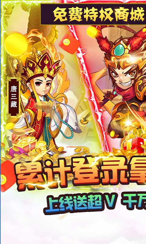 魔域迷宫（0氪万充特权）