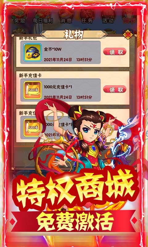 魔域迷宫（0氪万充特权）