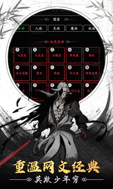 大战英雄(魔玩版)