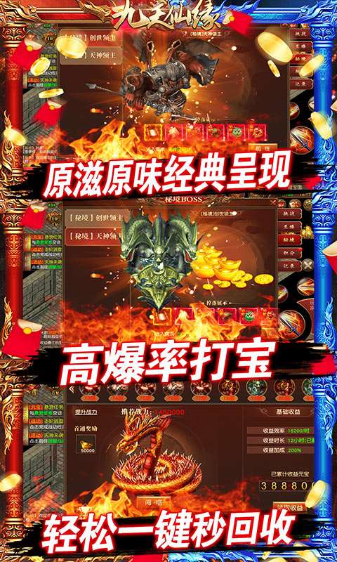 九天仙缘（送十万真充）