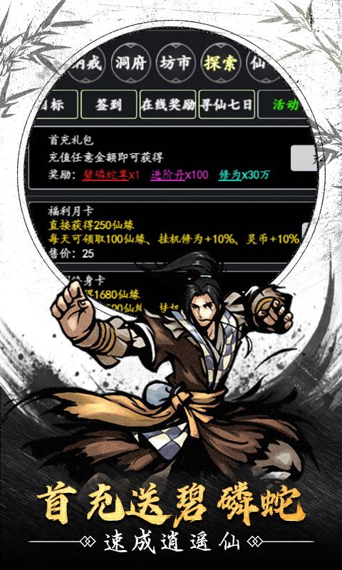 大战英雄(魔玩版)