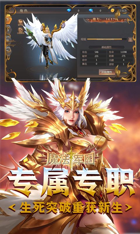 魔法军团（专属高返版）