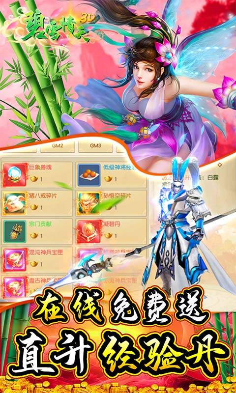 进击的赵云（送五万真充）