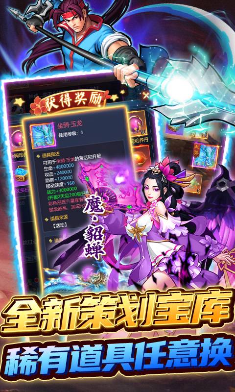 进击的赵云（送五万真充）