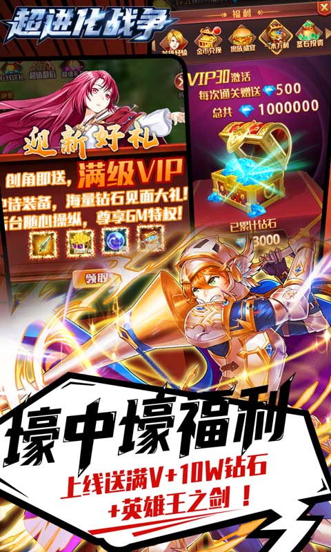 超进化战争（GM发放后台）