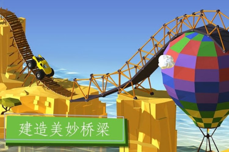 Build a Bridge!