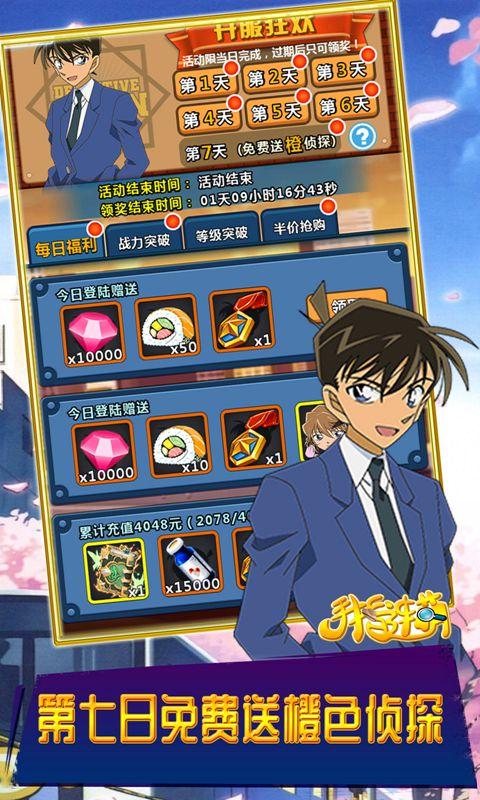 三国大英雄-GM无限充值