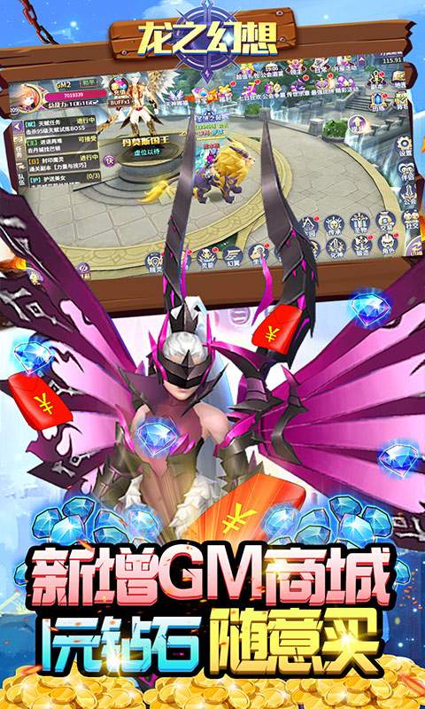 龙之幻想（无限爆真充）