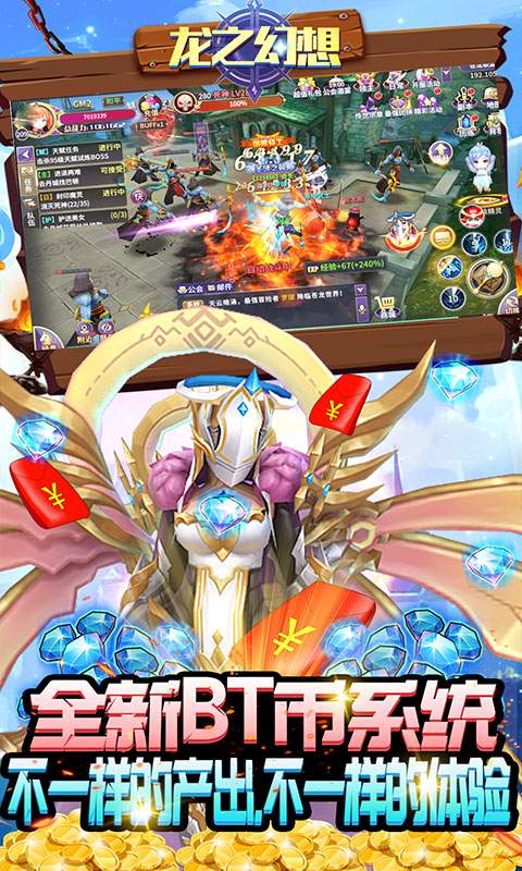 龙之幻想（无限爆真充）