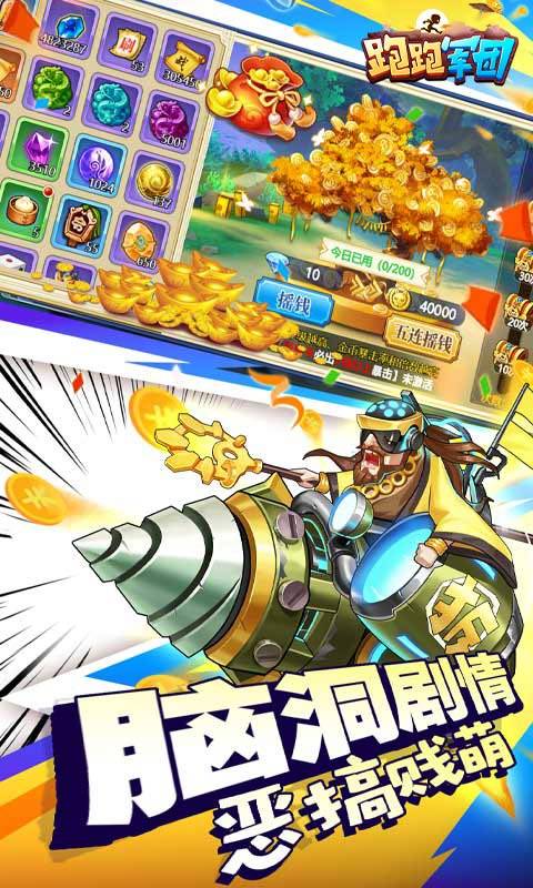 u8dd1u8dd1u519bu56e2uff08u9001u767eu4e07u94bbu77f3uff09