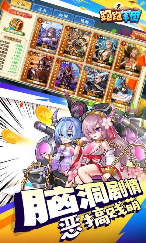 u8dd1u8dd1u519bu56e2uff08u9001u767eu4e07u94bbu77f3uff09