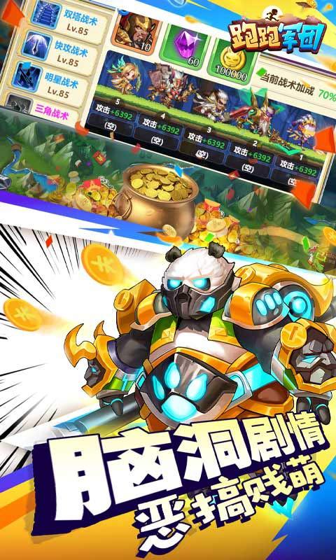 u8dd1u8dd1u519bu56e2uff08u9001u767eu4e07u94bbu77f3uff09