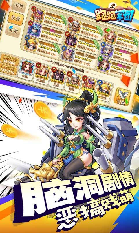 u8dd1u8dd1u519bu56e2uff08u9001u767eu4e07u94bbu77f3uff09