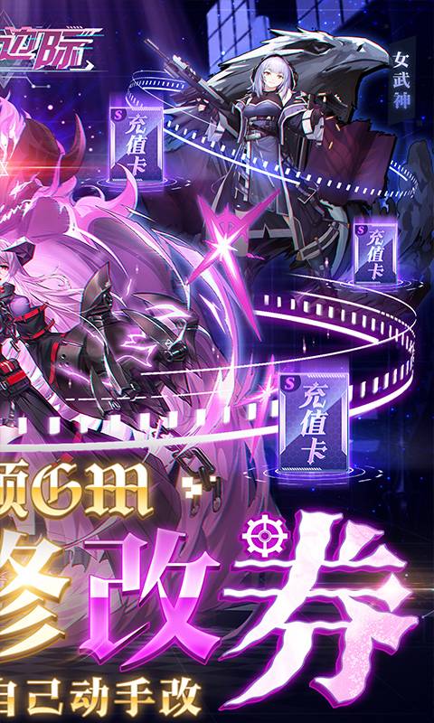 命运边际（挂机GM扶持）