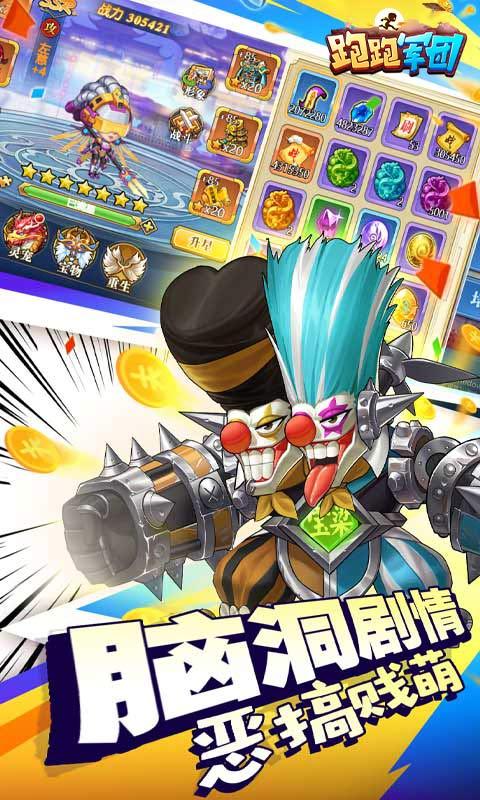 u8dd1u8dd1u519bu56e2uff08u9001u767eu4e07u94bbu77f3uff09