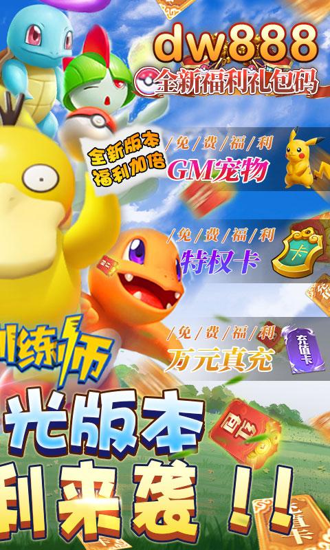 英雄训练师-无限制万抽