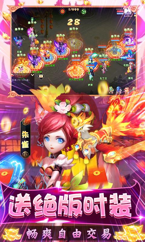 西游修仙记-GM免费直充