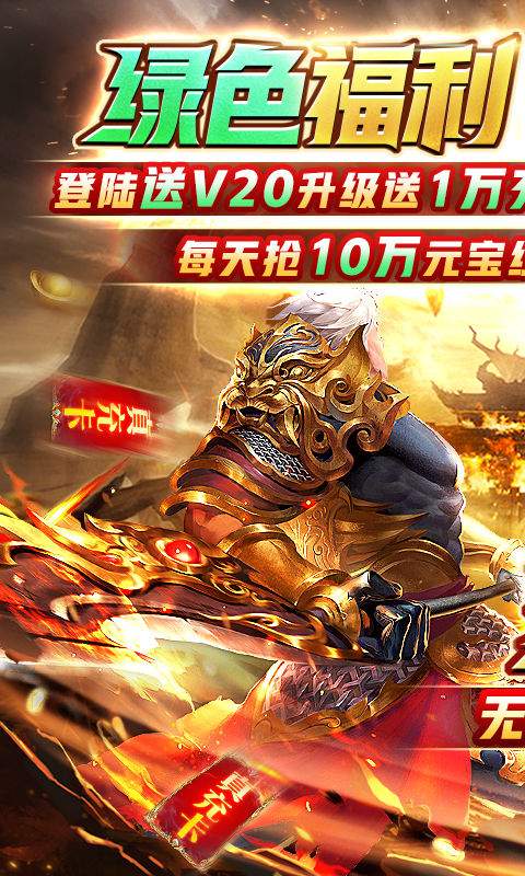 皇城传奇（冲级送万充）