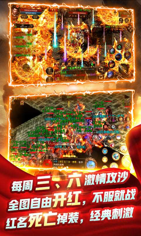 皇城传奇（冲级送万充）