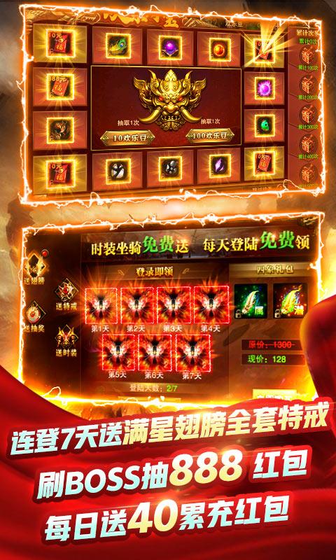 皇城传奇（冲级送万充）