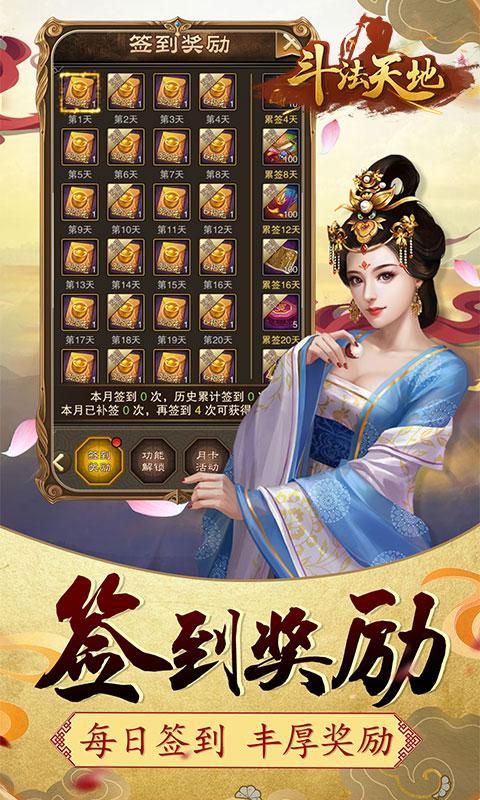 斗法天地（送10万红包）