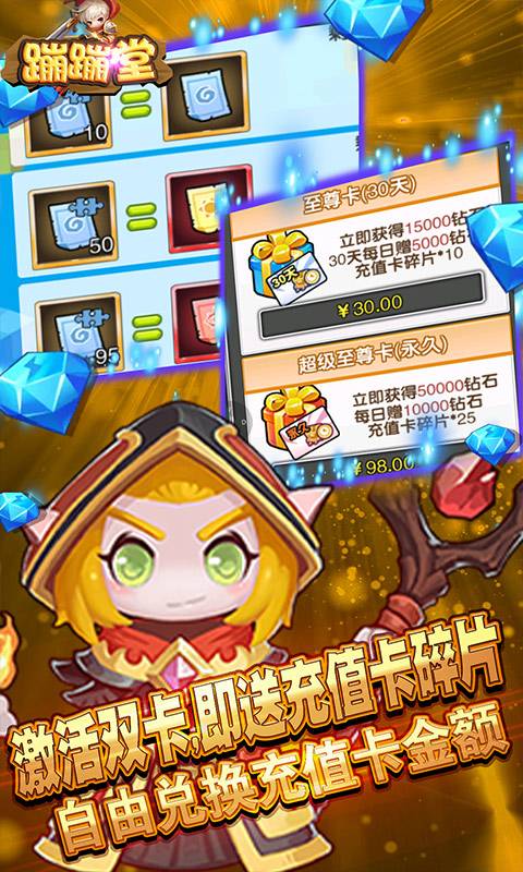 蹦蹦堂（升级送GM）