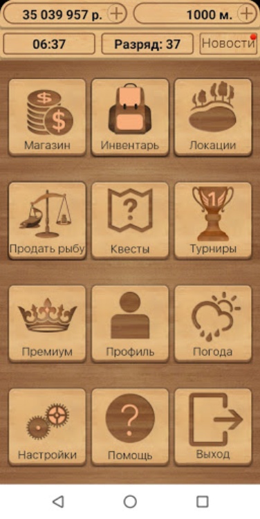 Реальная Рыбалка. Симулятор.