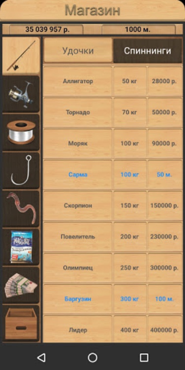 Реальная Рыбалка. Симулятор.