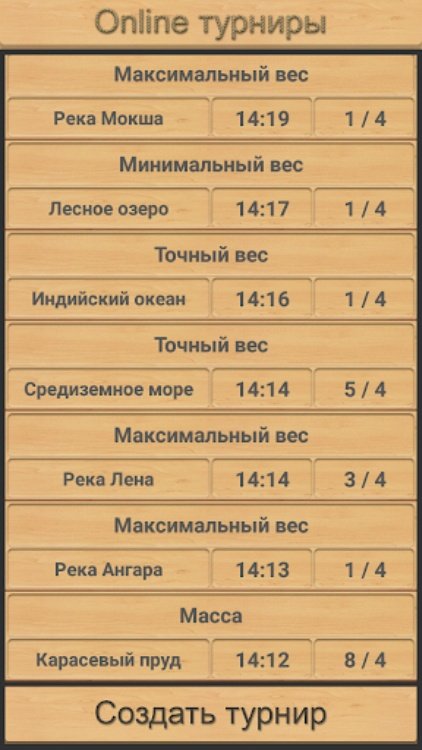 Реальная Рыбалка. Симулятор.