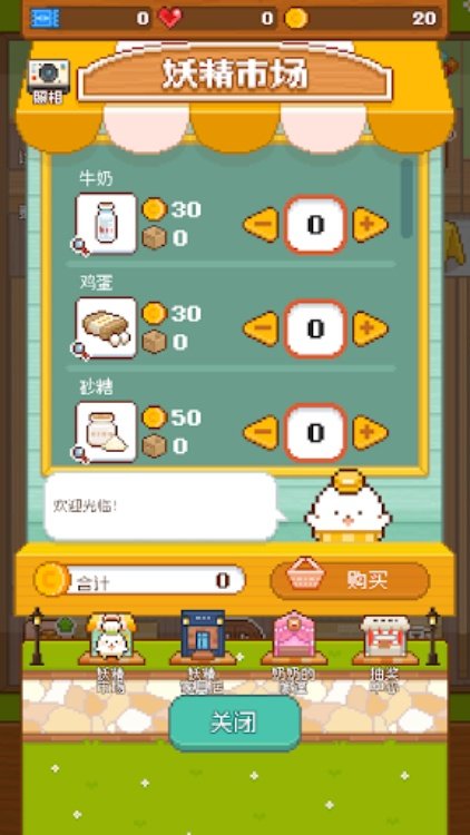 妖精的烘焙工坊