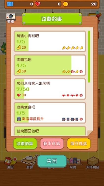 妖精的烘焙工坊