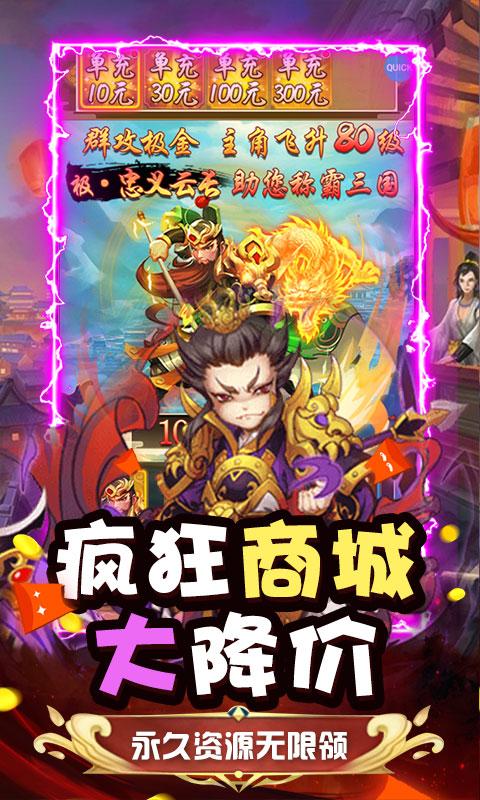 斗魂（0元全神将）