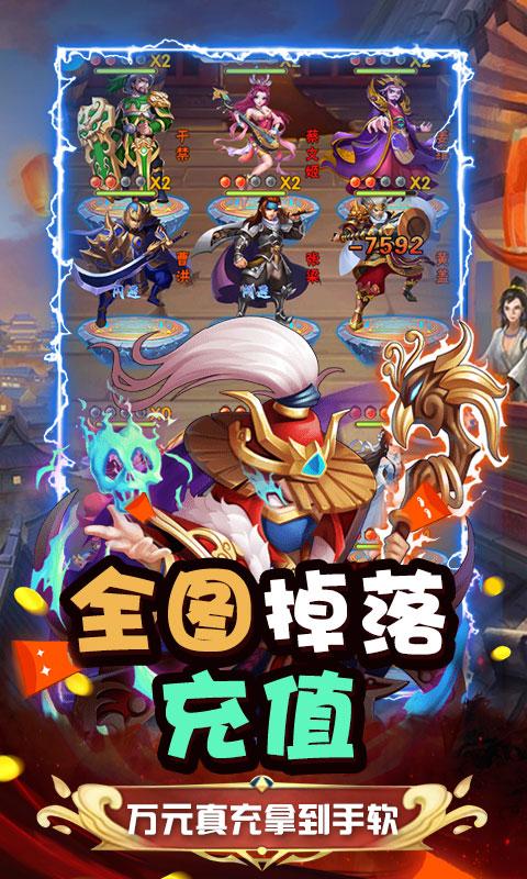 斗魂（0元全神将）