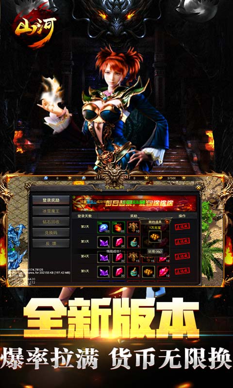 山河（私服超爆版）