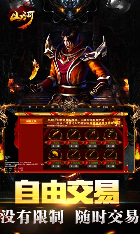 山河（私服超爆版）