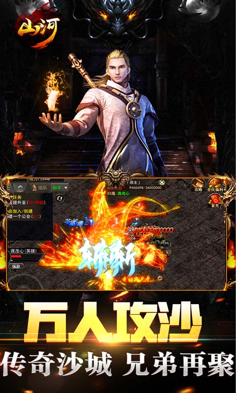 山河（私服超爆版）