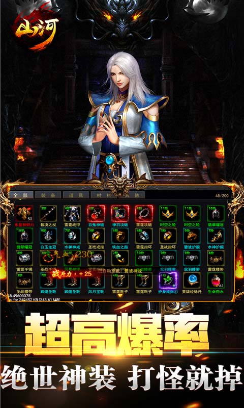 山河（私服超爆版）