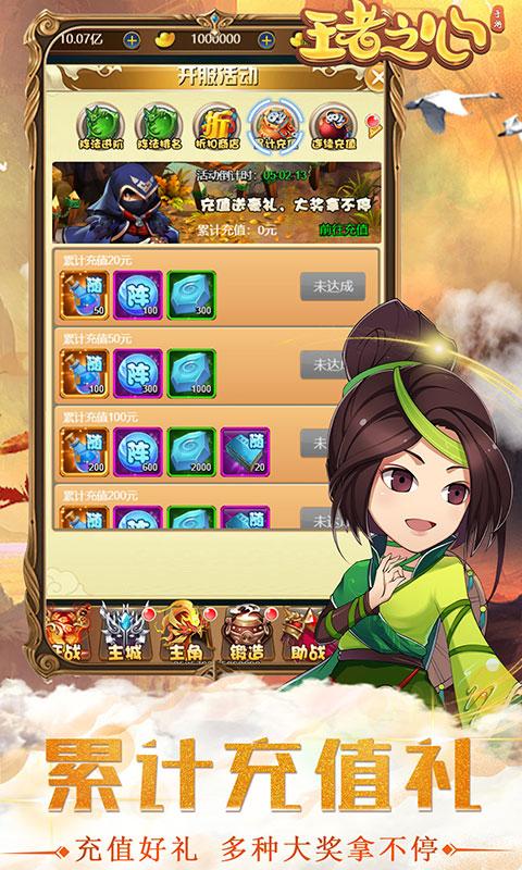 王者之心（无限飞升资源）