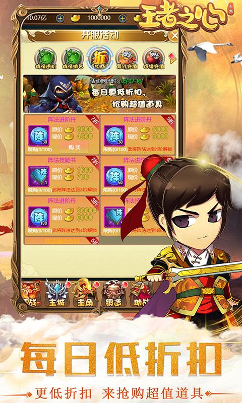 王者之心（无限飞升资源）