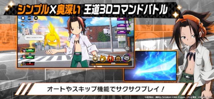 SHAMAN KING ふんばりクロニクル（ふんクロ）