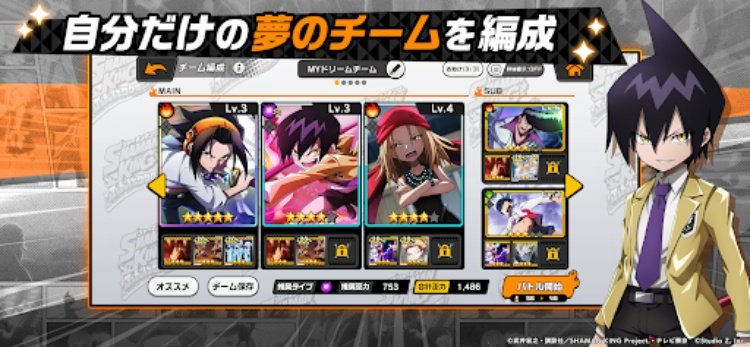 SHAMAN KING ふんばりクロニクル（ふんクロ）