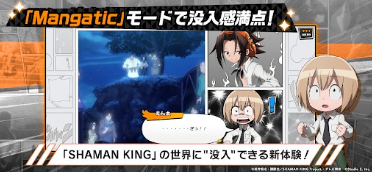 SHAMAN KING ふんばりクロニクル（ふんクロ）