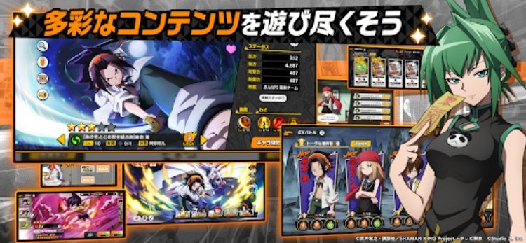 SHAMAN KING ふんばりクロニクル（ふんクロ）