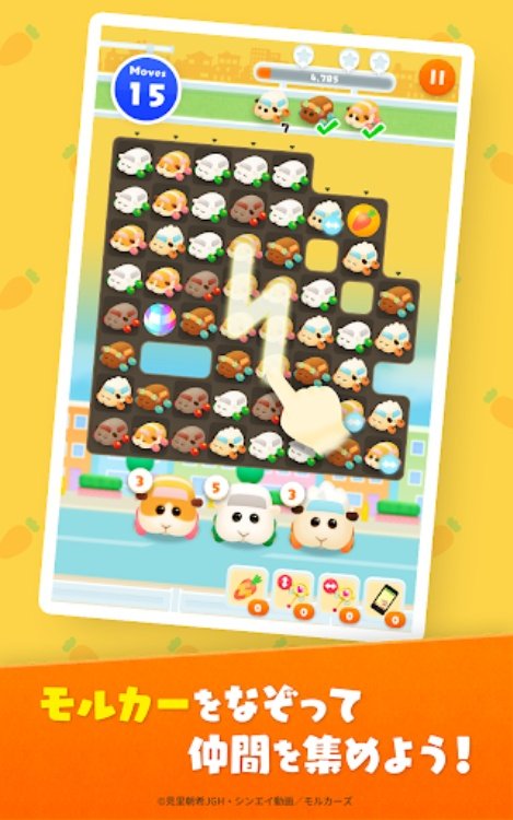 あつまれモルカー！PUI PUI パズル