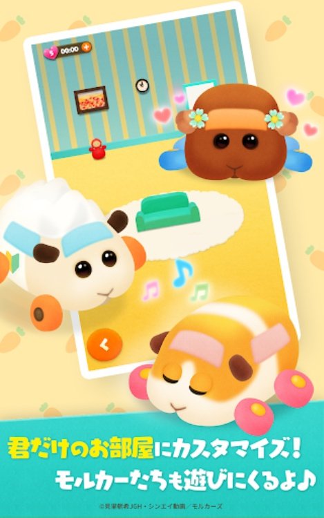 あつまれモルカー！PUI PUI パズル
